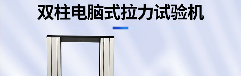 C-_Users_20712_Desktop_荷重位移曲线仪_02.jpg