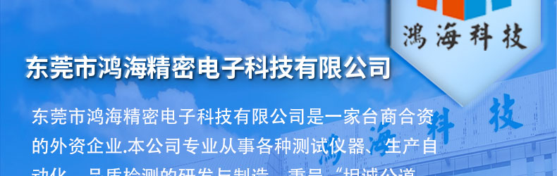 显示器仰角扭力寿命试验机_29.jpg